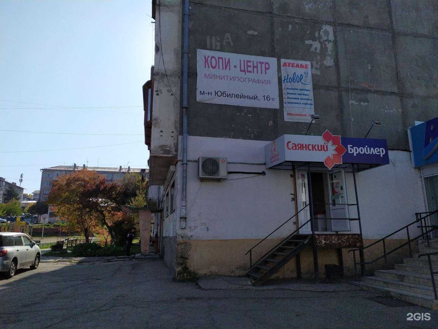 Отзывы на компанию Саянский бройлер в Иркутске c фото - фотография 2 из 2