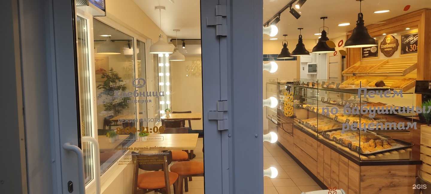 Отзывы на компанию Хлебница в г. Ульяновск c фото