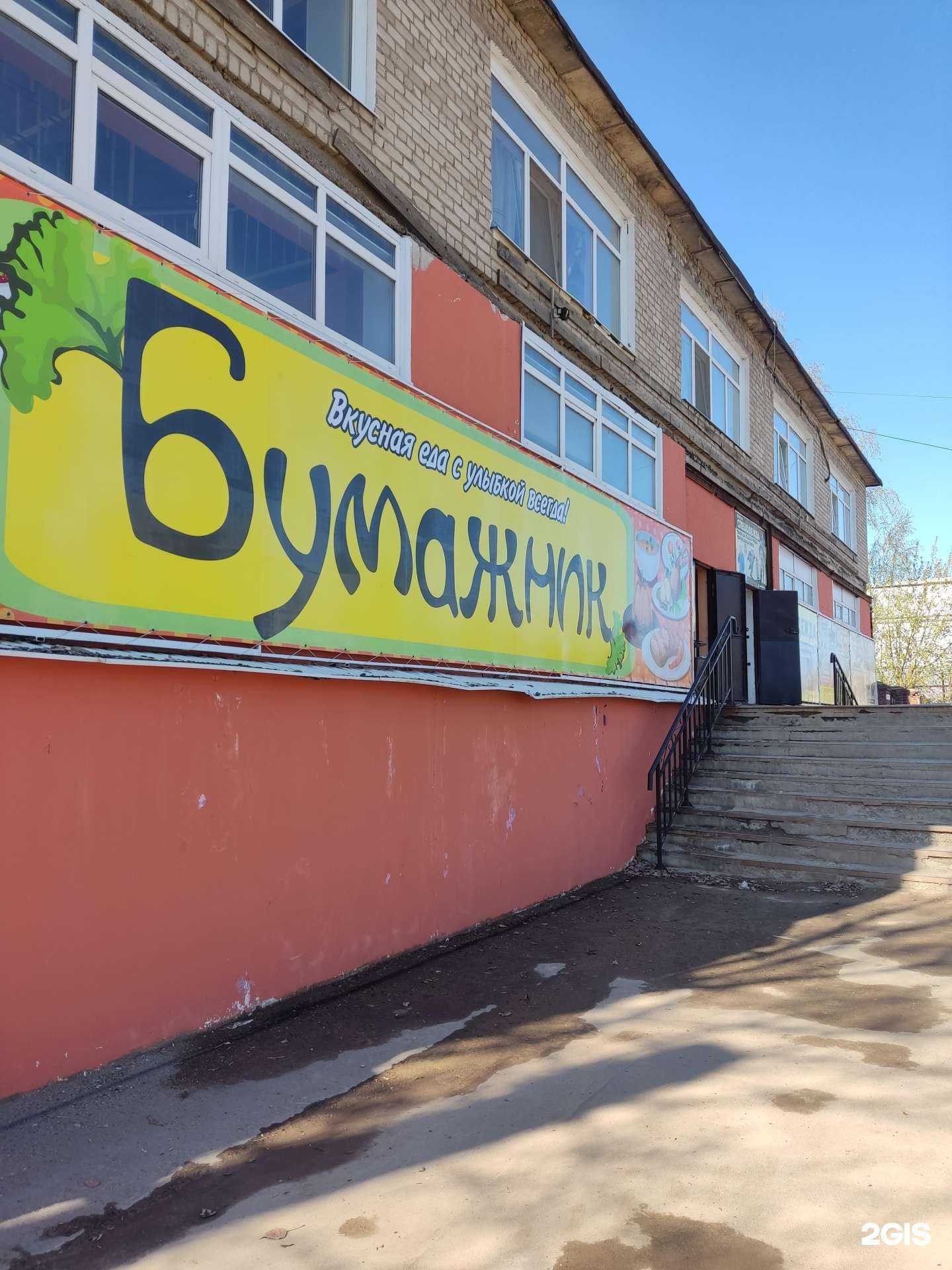 Отзывы на компанию Магазин спецодежды в Краснокамске c фото - фотография 2 из 2