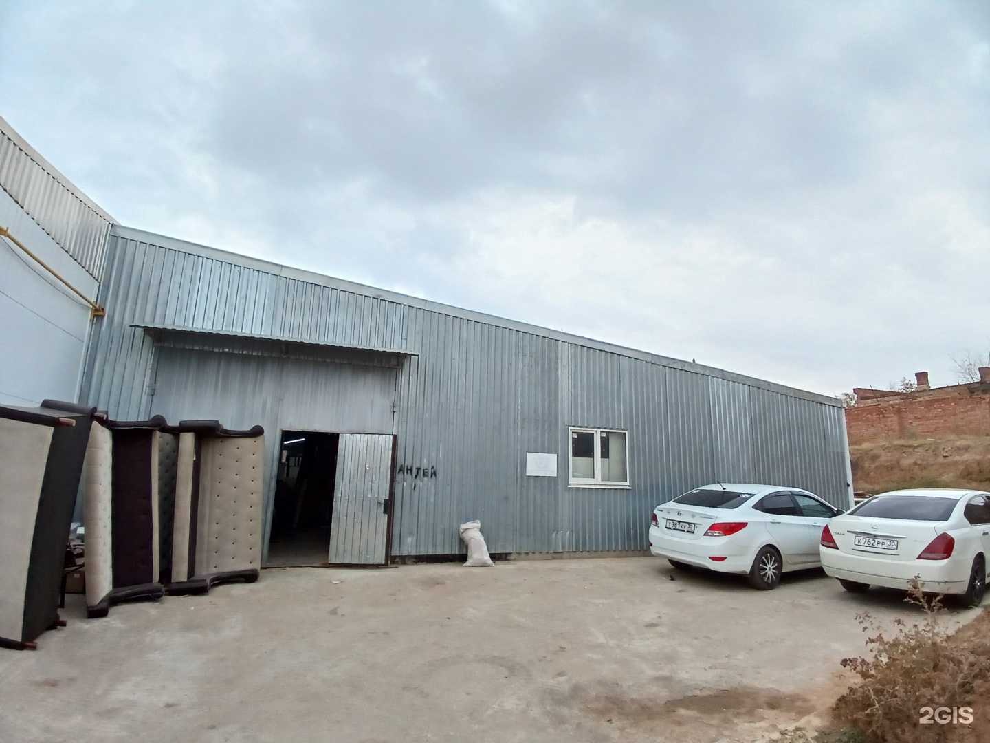 Отзывы на компанию Антей в г. Астрахань c фото