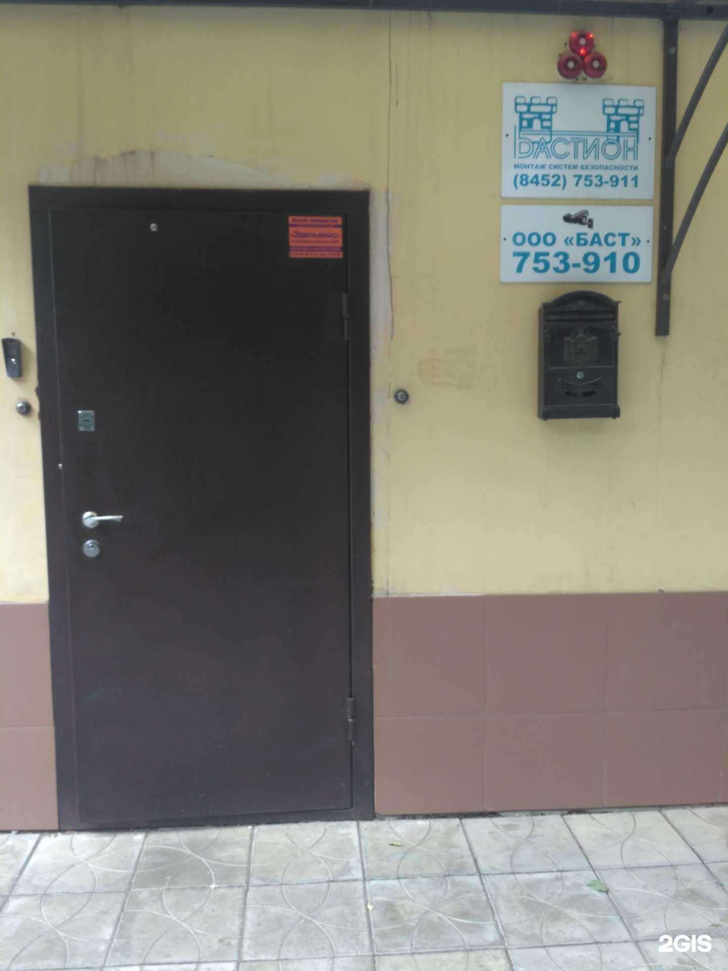 Отзывы на компанию Бастион в Саратове c фото