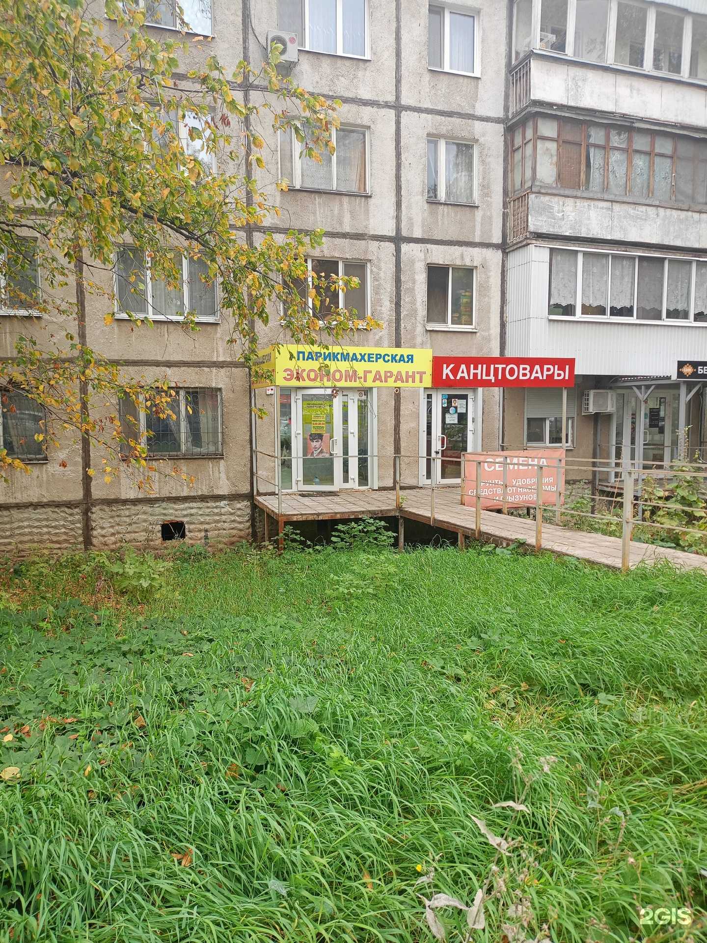 Отзывы на компанию Эконом-гарант в г. Самара c фото