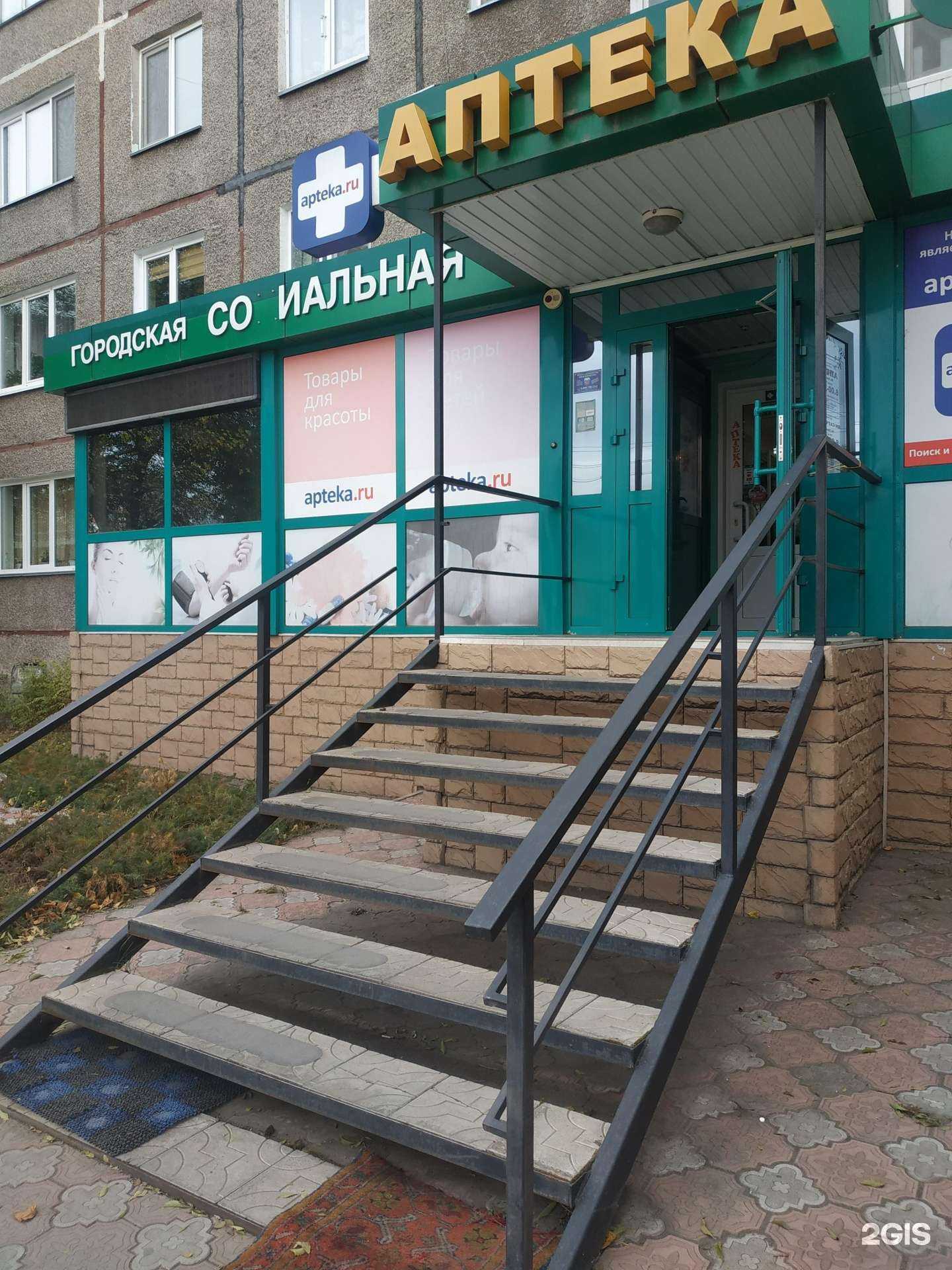 Отзывы на компанию Медсервис в Черногорске c фото