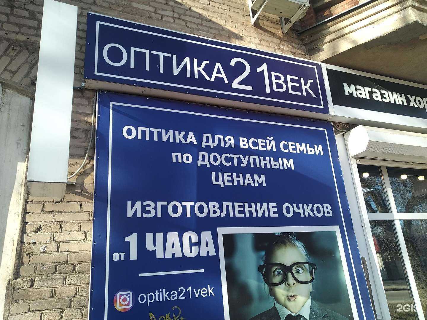 Отзывы на компанию 21 век в Щёлкове c фото