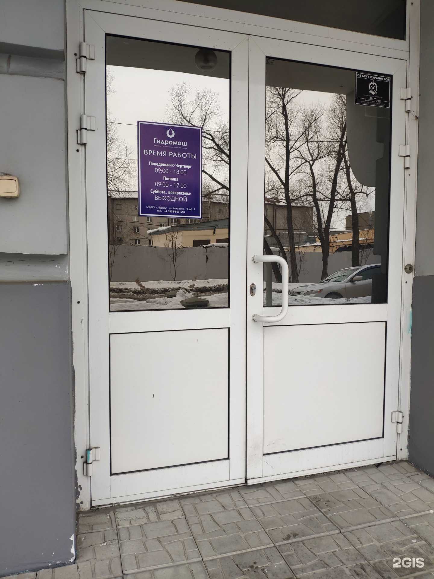 Отзывы на компанию Гидромаш в г. Барнаул c фото