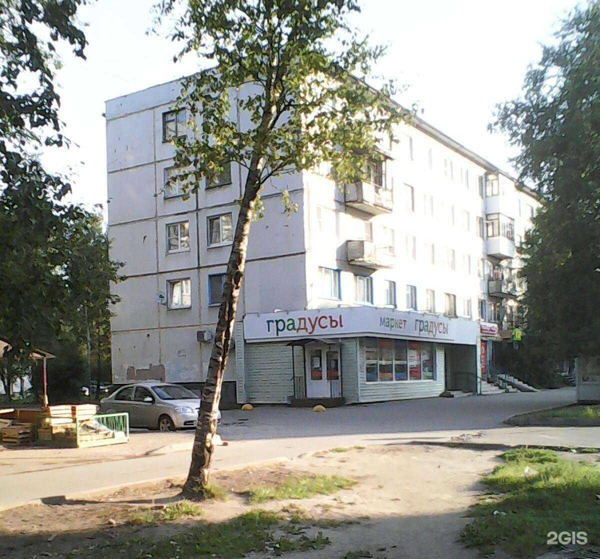 Отзывы на компанию Зоолог в Великом Новгороде c фото - фотография 2 из 2