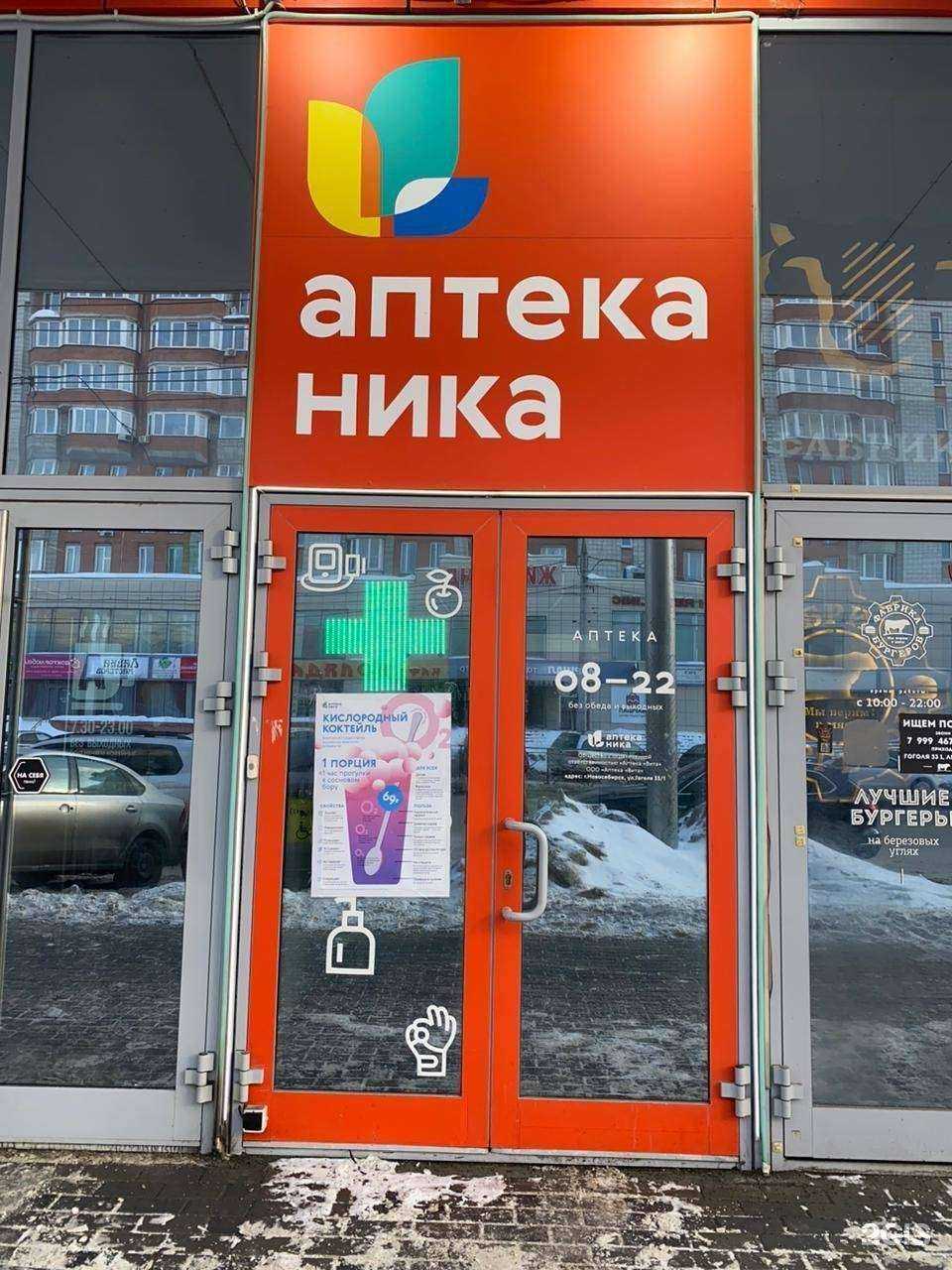 Отзывы на компанию Ника в Новосибирске c фото