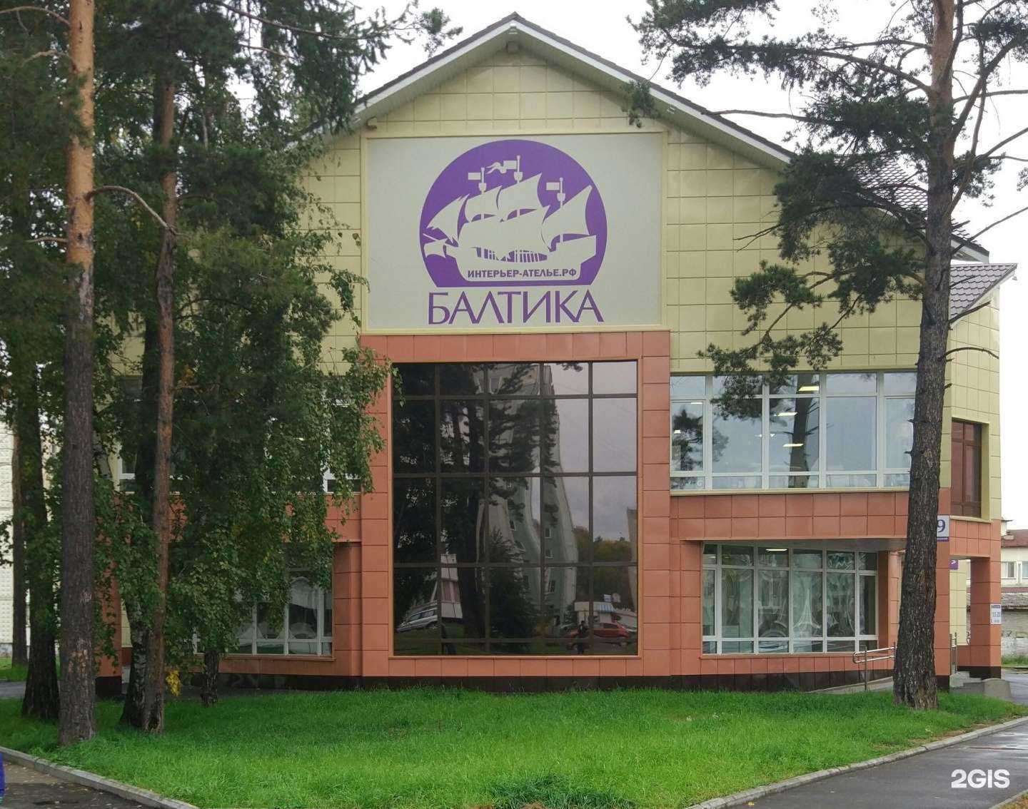 Отзывы на компанию Балтика в Железногорске c фото - фотография 2 из 2