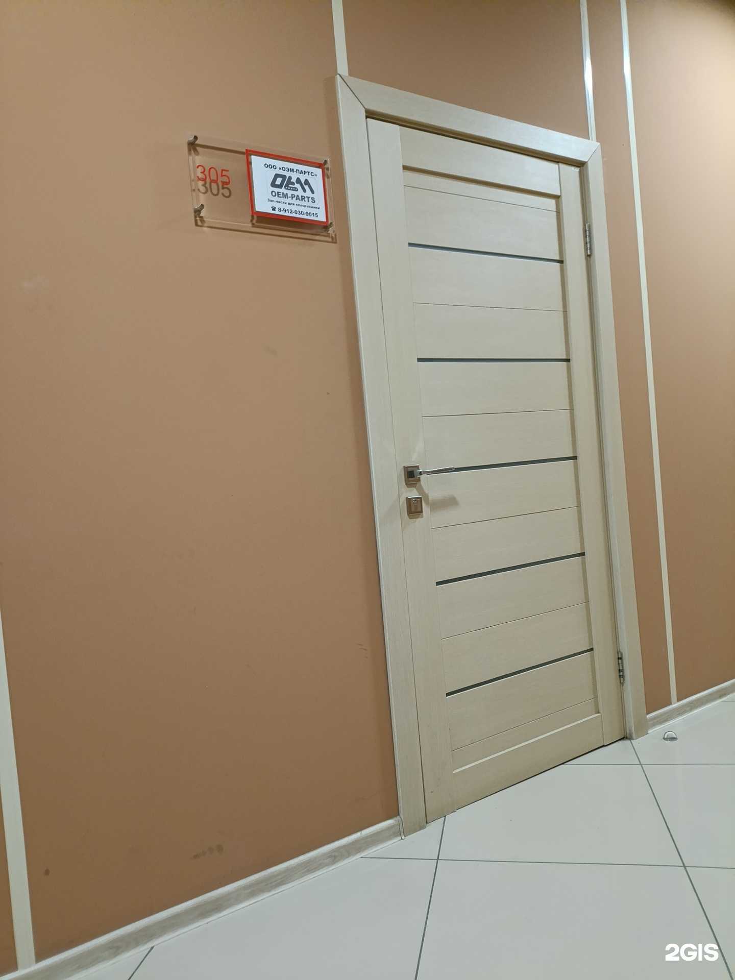 Отзывы на компанию Оэм-Партс в Екатеринбурге c фото