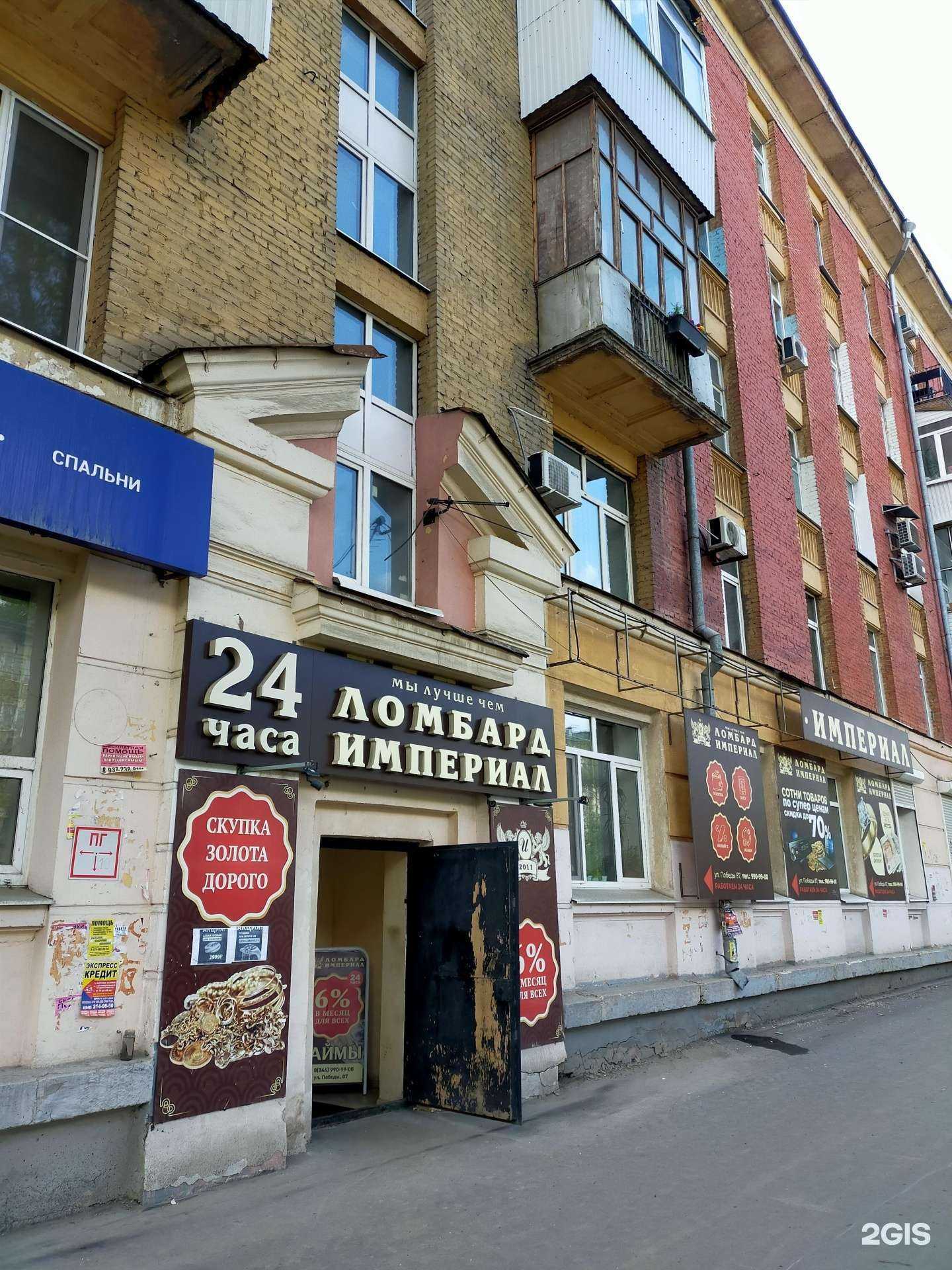 Отзывы на компанию Империал в Самаре c фото