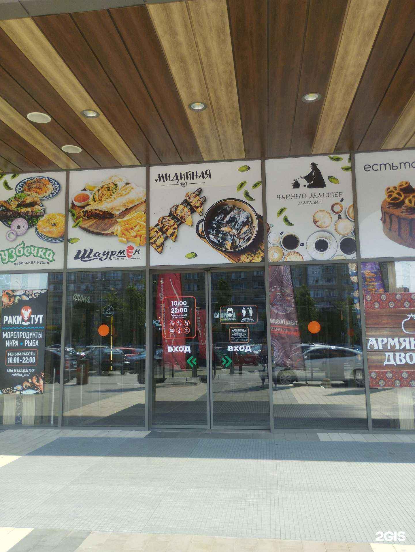 Отзывы на компанию Квадрюпель в г. Ростов-на-Дону c фото