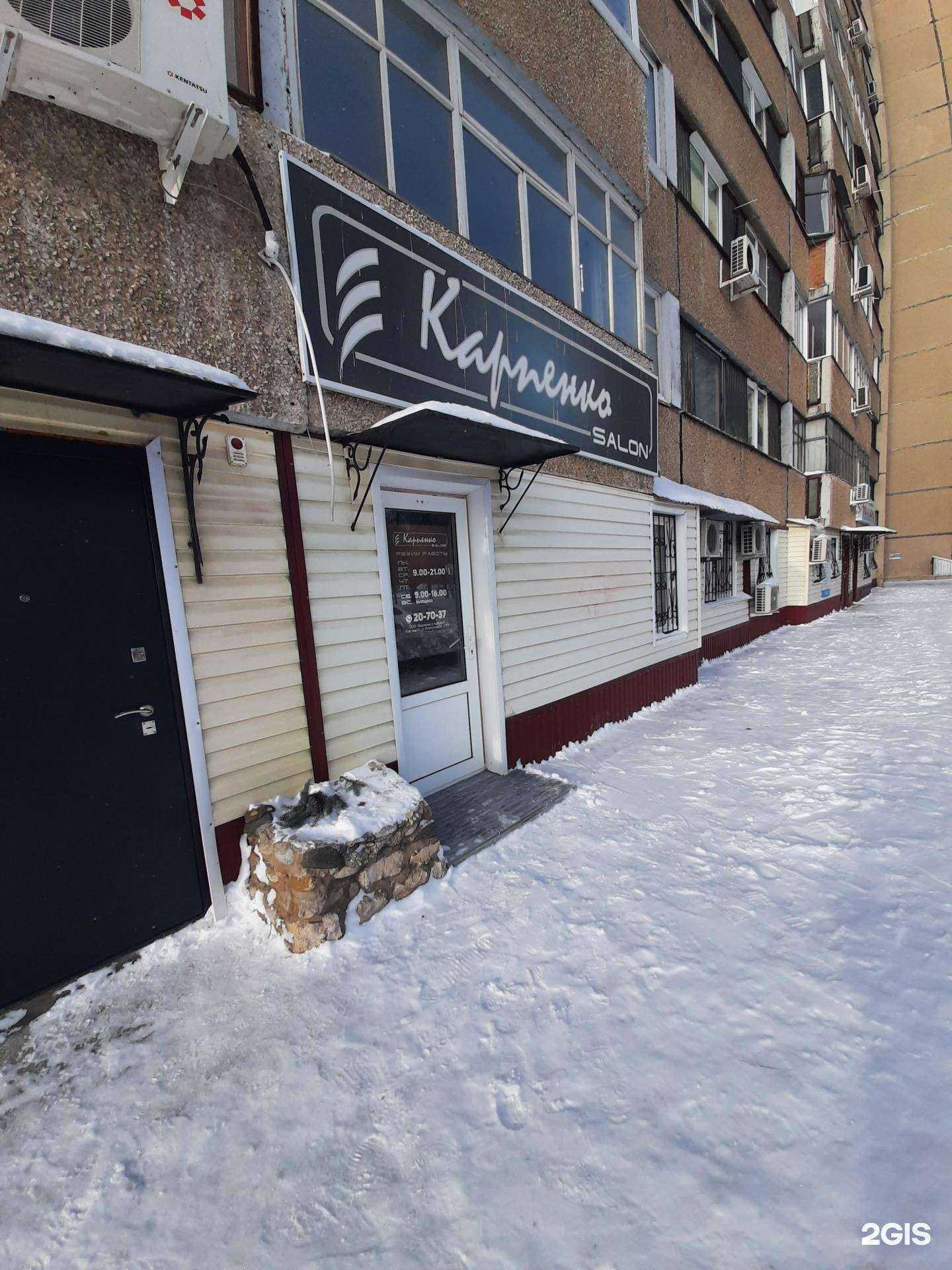 Отзывы на компанию Карпенко в Тольятти c фото