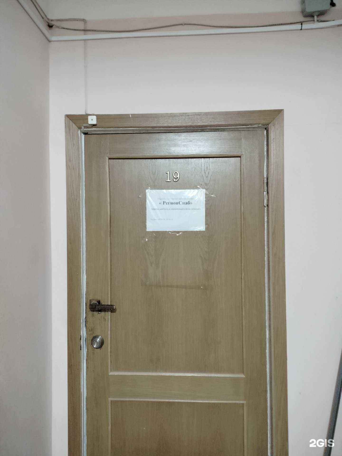 Отзывы на компанию РегионСнаб в г. Пенза c фото