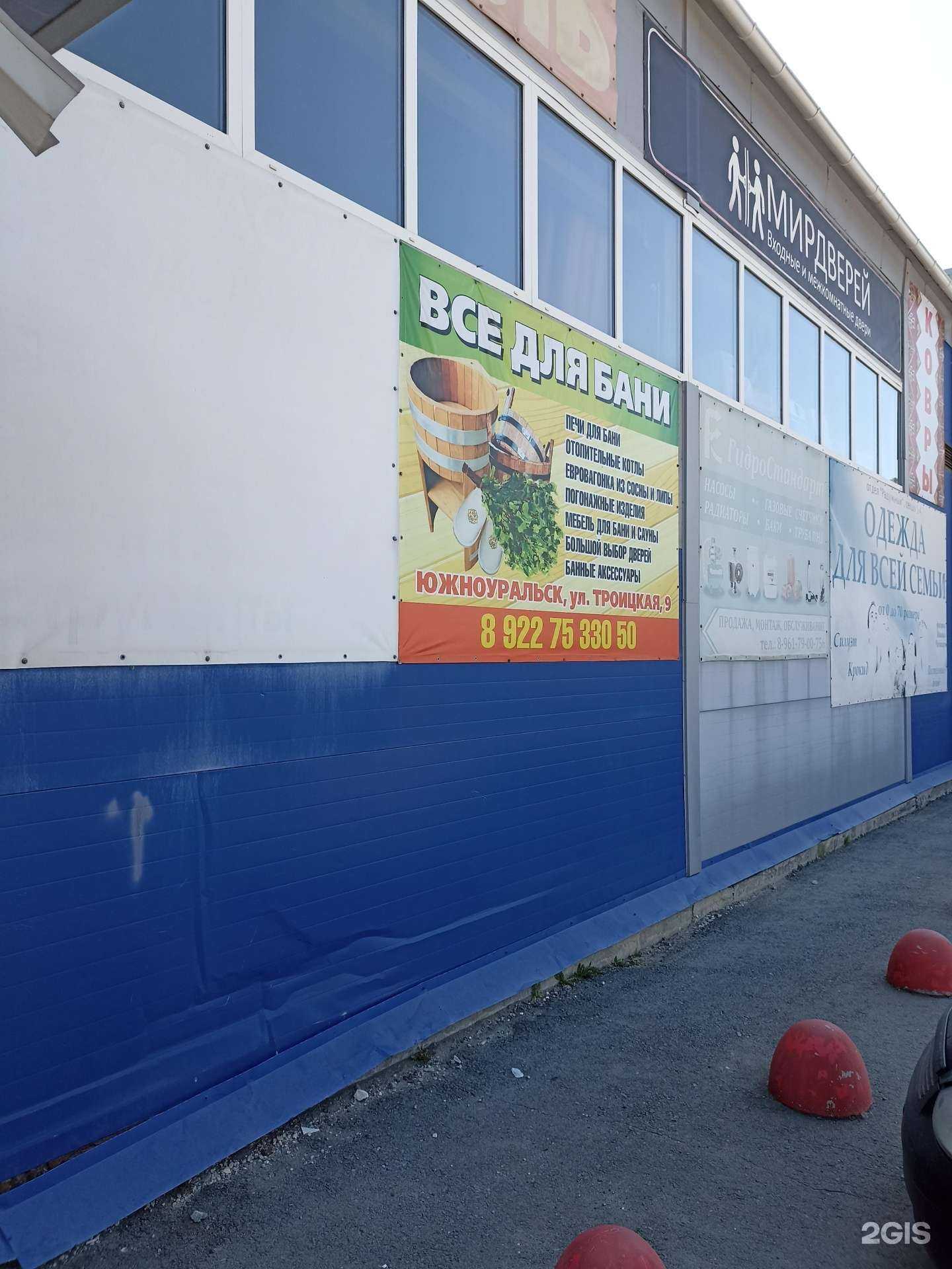 Отзывы на компанию Все для бани в Южноуральске c фото