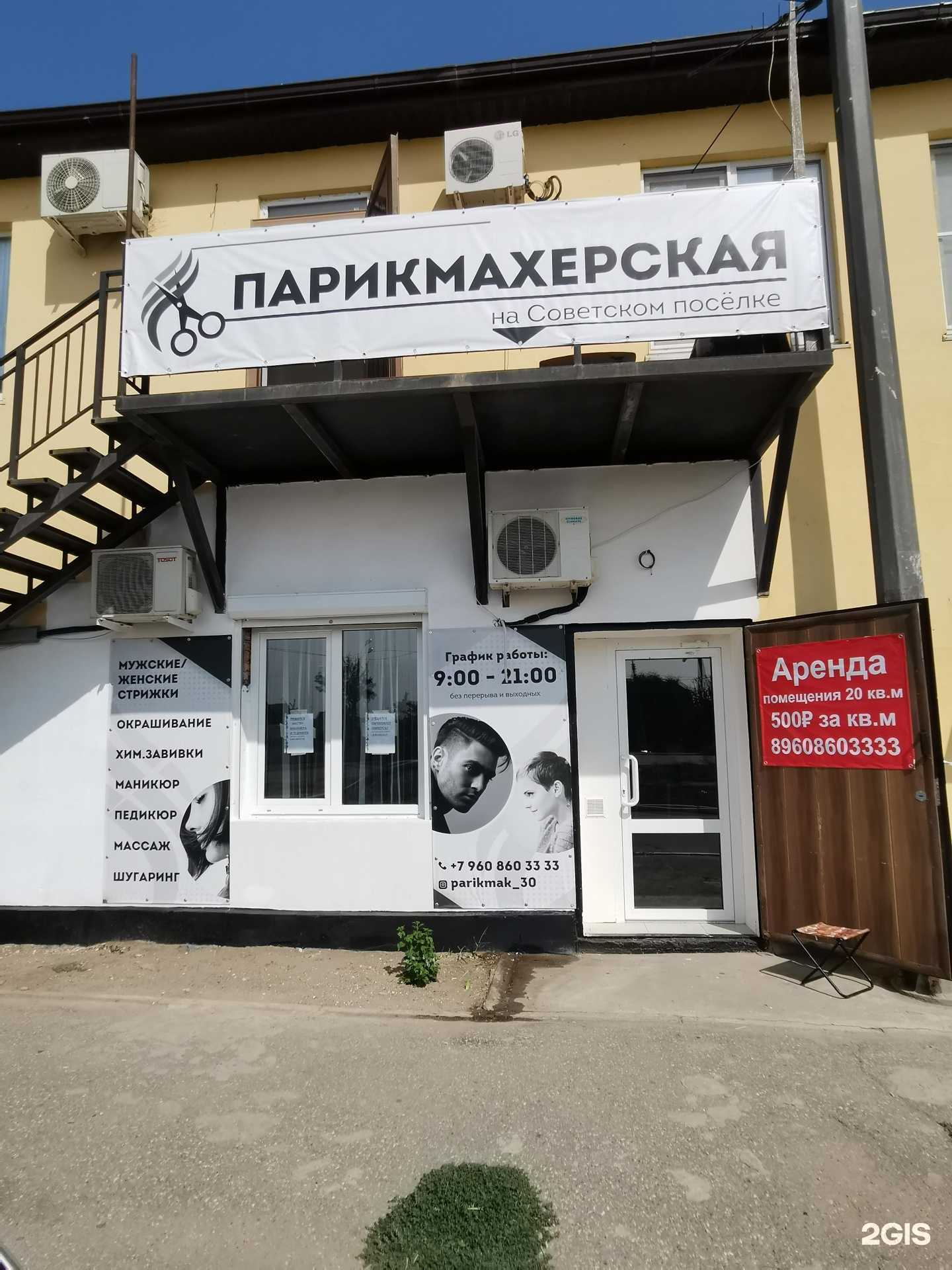 Отзывы на компанию Шах в Астрахани c фото - фотография 2 из 2