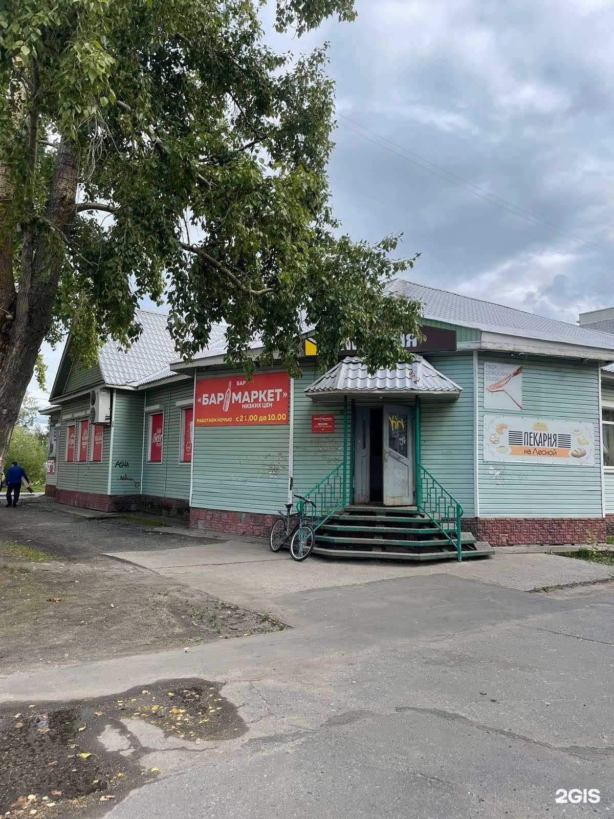 Отзывы на компанию Бар-маркет в Северодвинске c фото