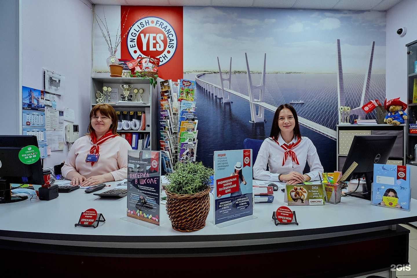 Отзывы на компанию Yes в Жуковском c фото