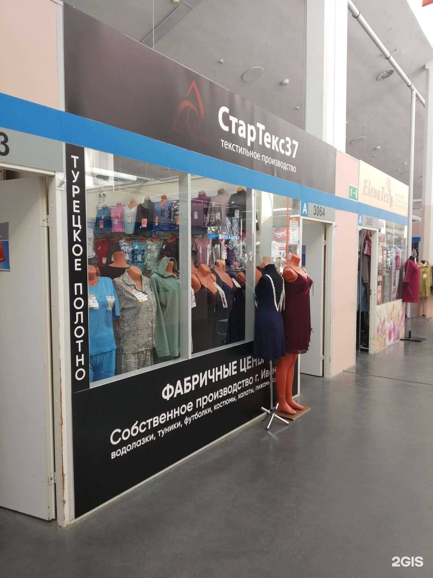 Отзывы на компанию СтарТекс37 в Иванове c фото