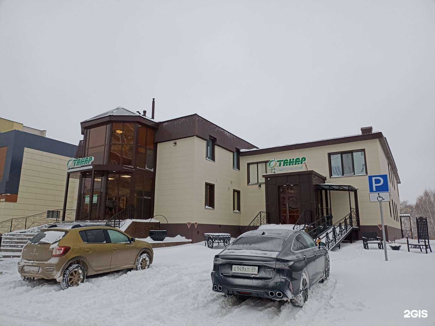 Отзывы на компанию Танар в Елабуге c фото - фотография 2 из 2