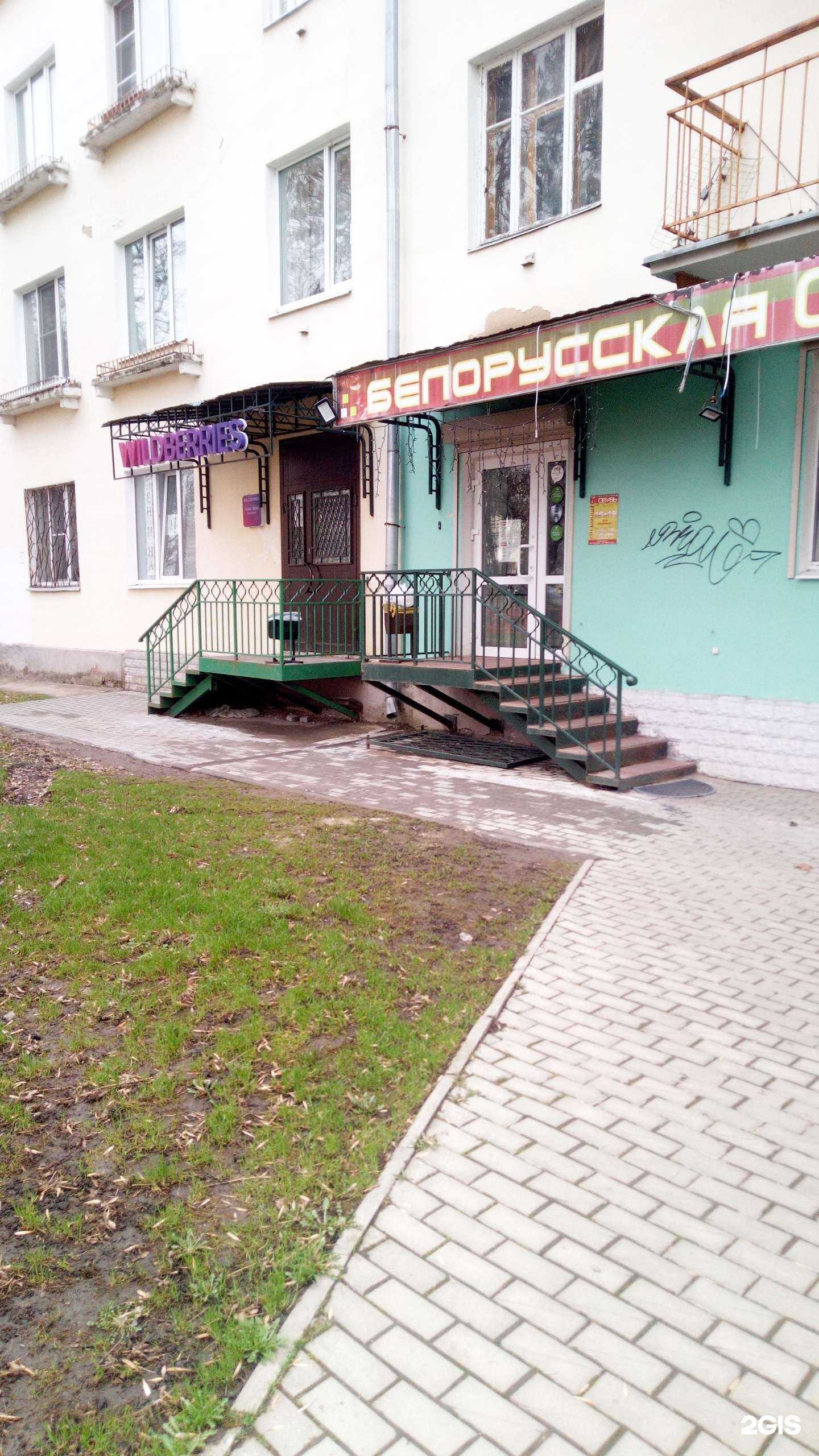 Отзывы на компанию Магазин белорусской обуви в Владимире c фото