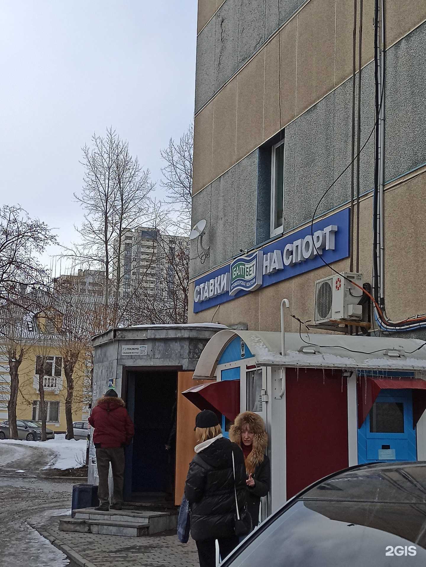 Отзывы на компанию БалтБет в г. Екатеринбург c фото