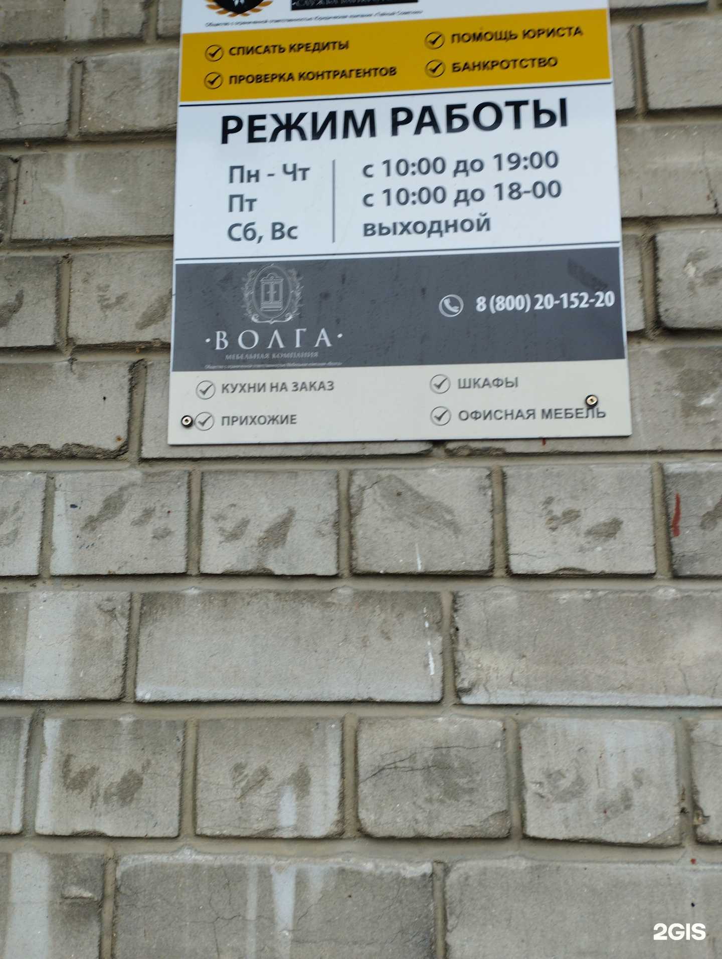 Отзывы на компанию Волга  в Нижнем Новгороде c фото