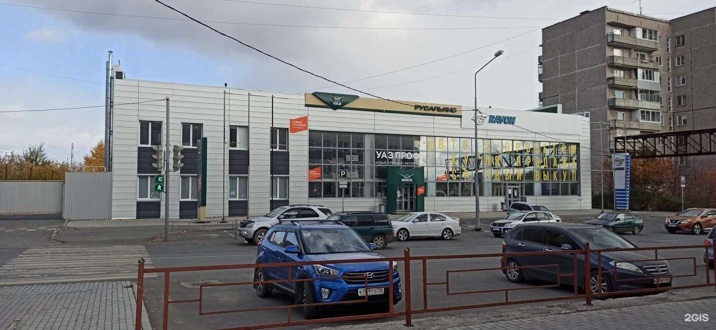 Отзывы на компанию Русальянс в Нижнем Тагиле c фото - фотография 2 из 2