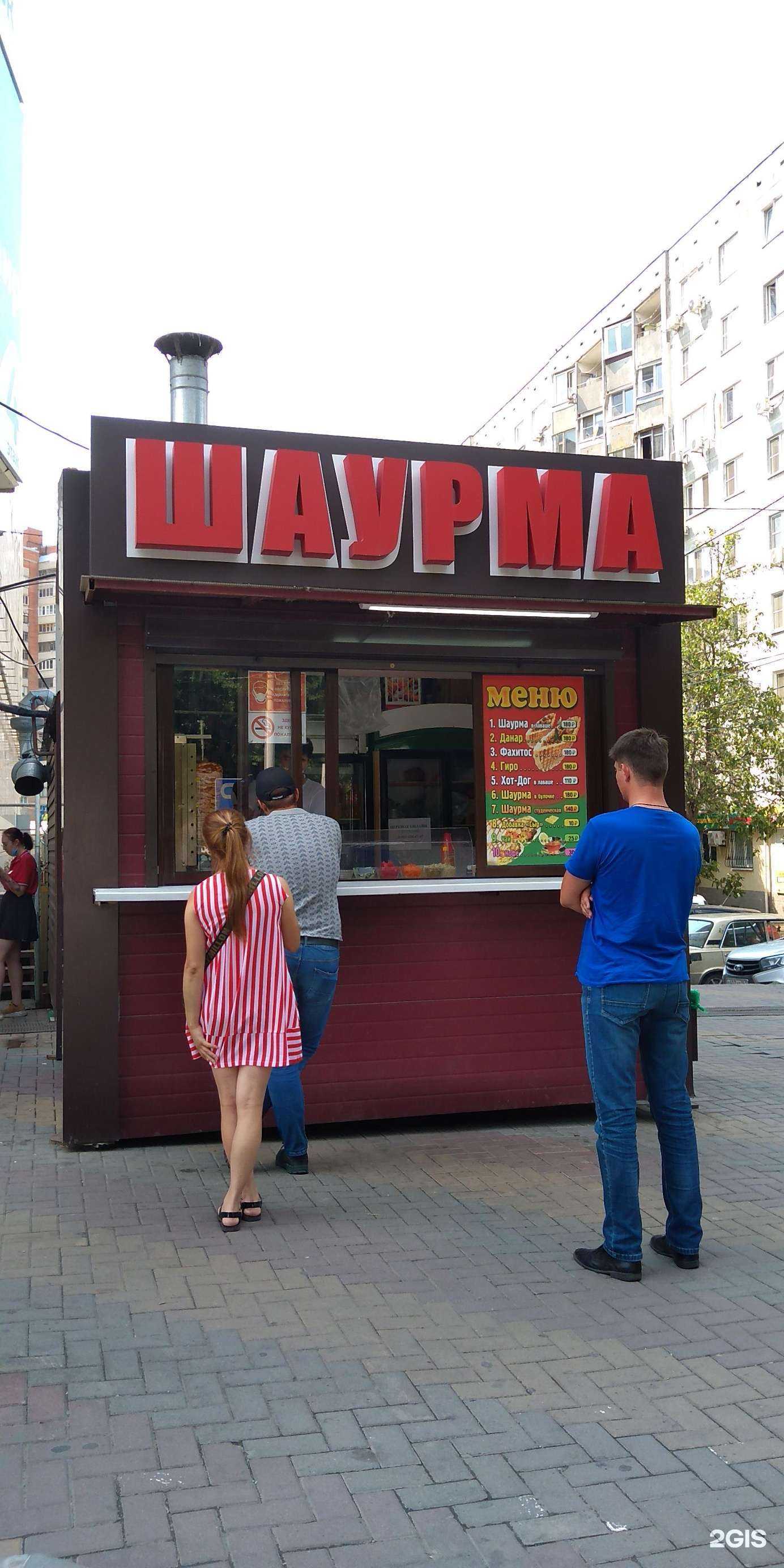 Отзывы на компанию Киоск фастфуда в г. Ростов-на-Дону c фото