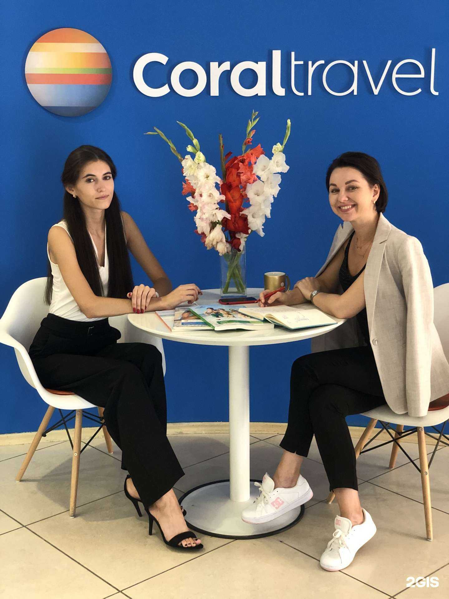 Отзывы на компанию Coral Travel в Омске c фото