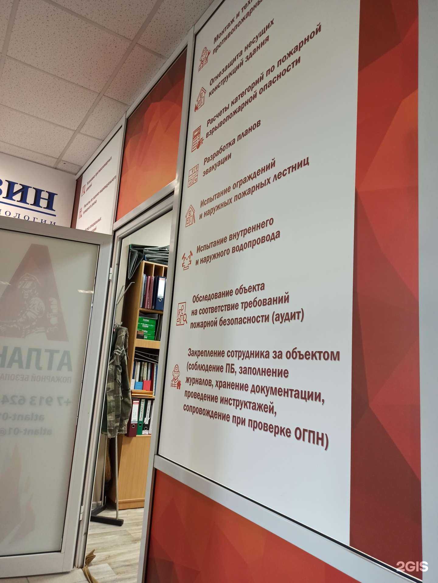 Отзывы на компанию Атлант в г. Омск c фото