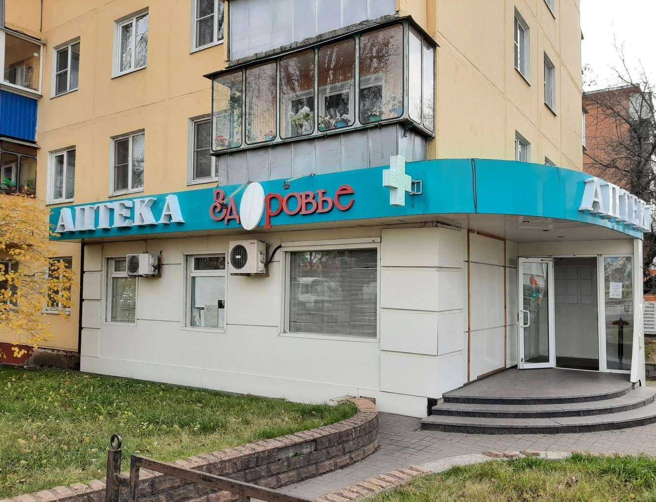 Отзывы на компанию Здоровье в г. Курск c фото