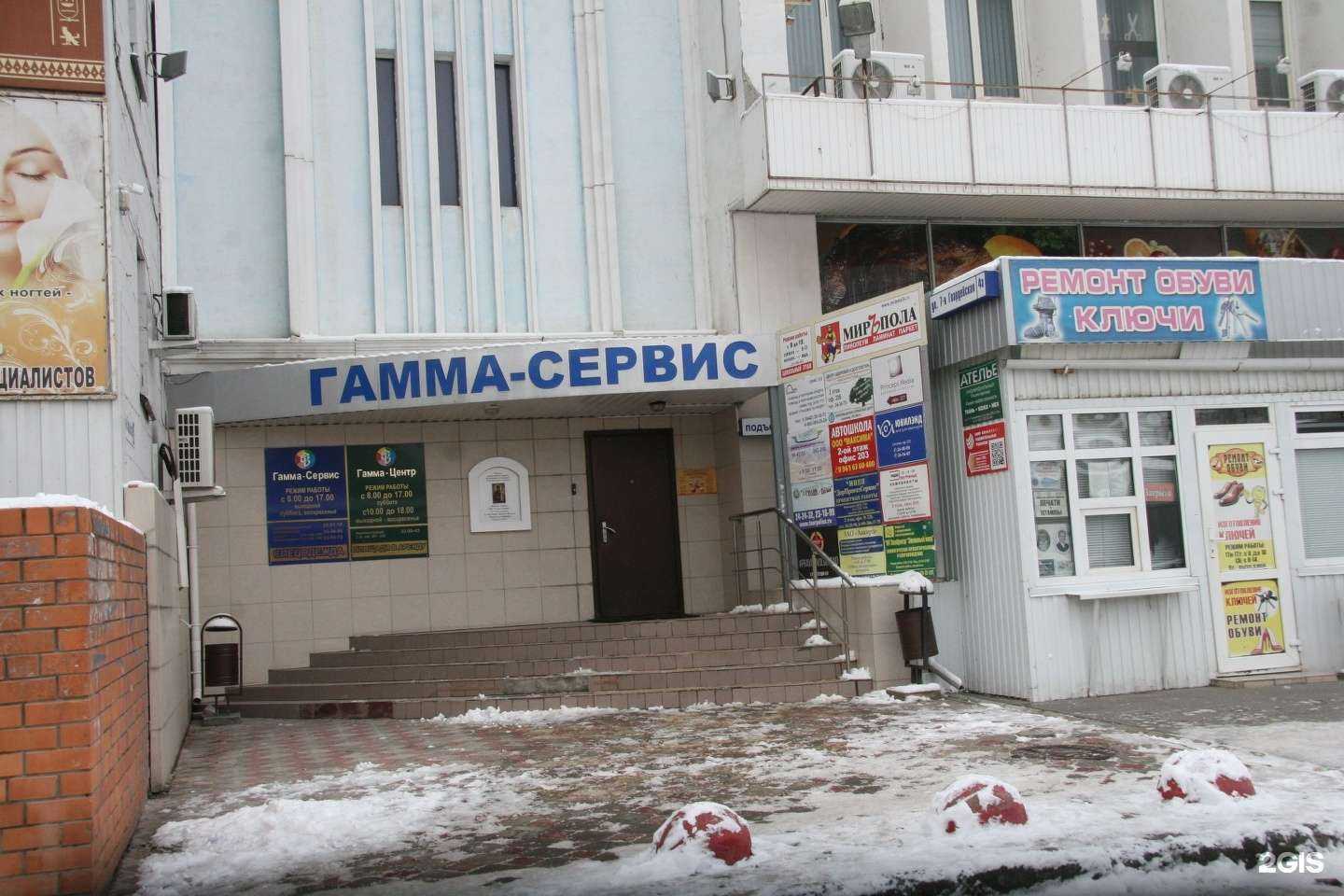 Отзывы на компанию Фемида в г. Волгоград c фото