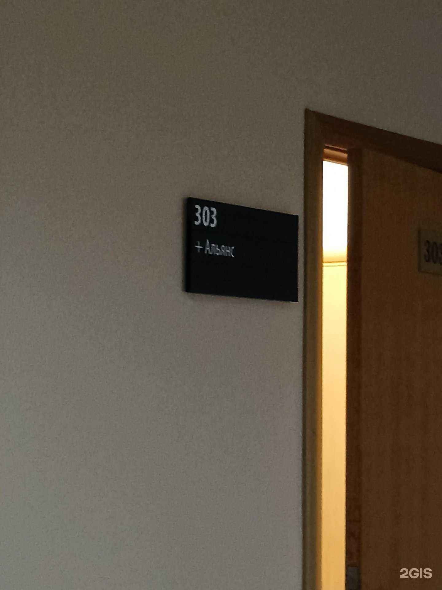 Отзывы на компанию +Альянс в Тюмени c фото