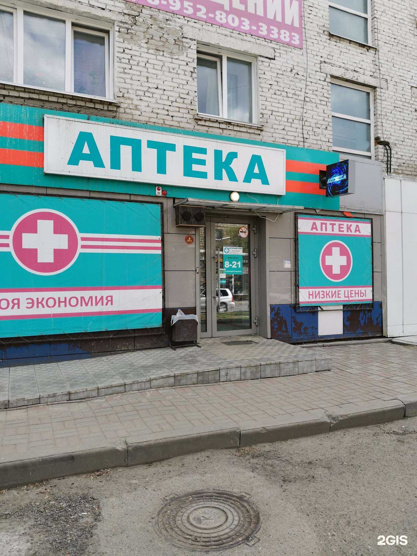 Отзывы на компанию 70 плюс в г. Томск c фото