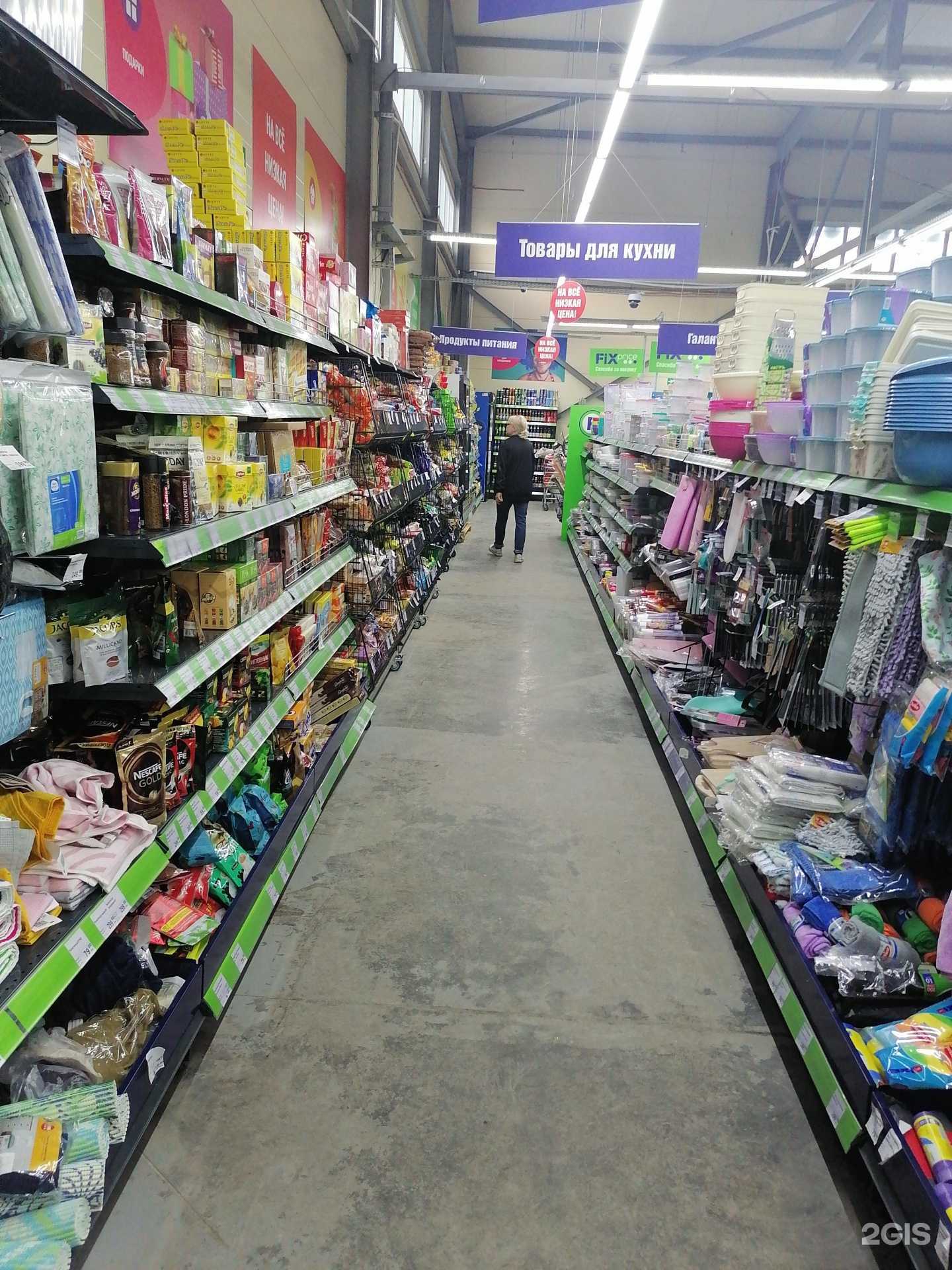 Отзывы на компанию Fix Price в г. Тюмень c фото