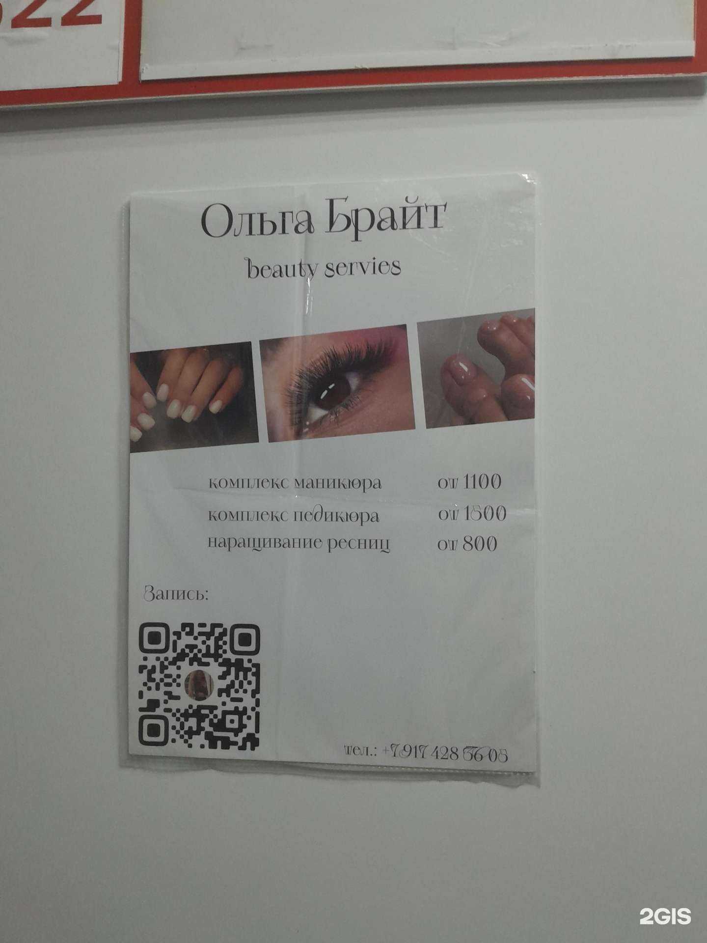 Отзывы на компанию Бьюти-студия в г. Стерлитамак c фото