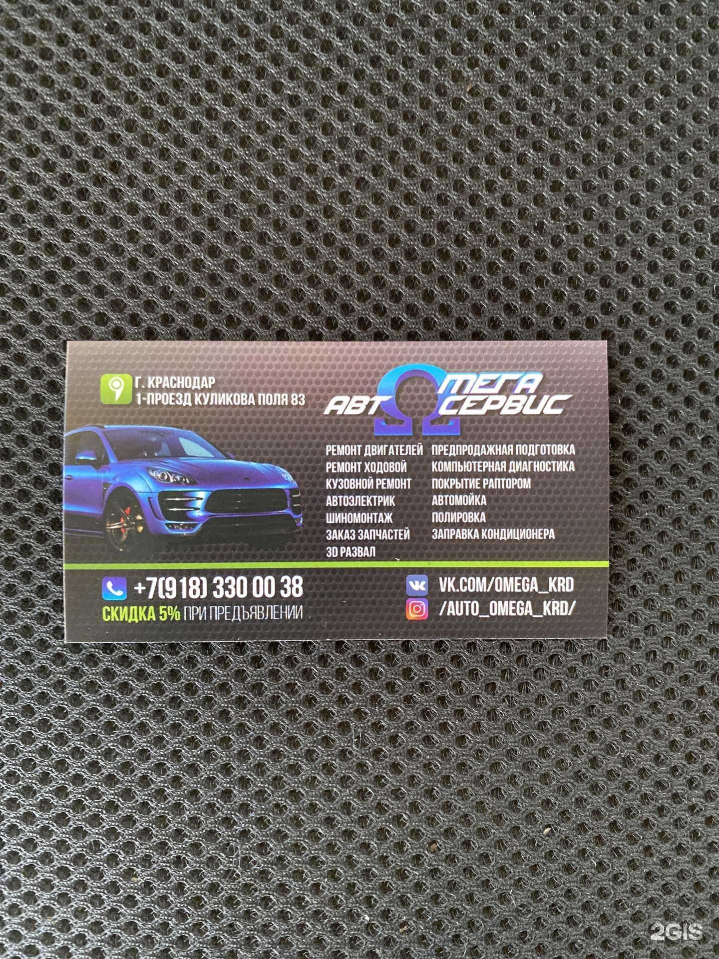 Отзывы на компанию Омега в Краснодаре c фото