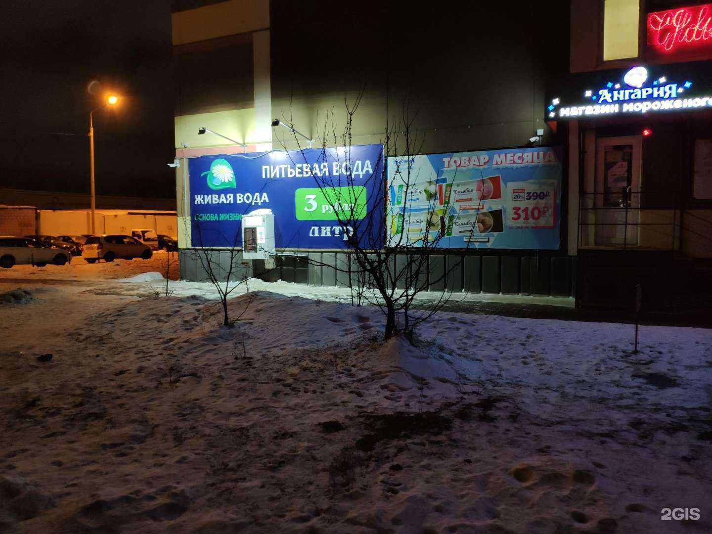 Отзывы на компанию Живая вода  в Томске c фото