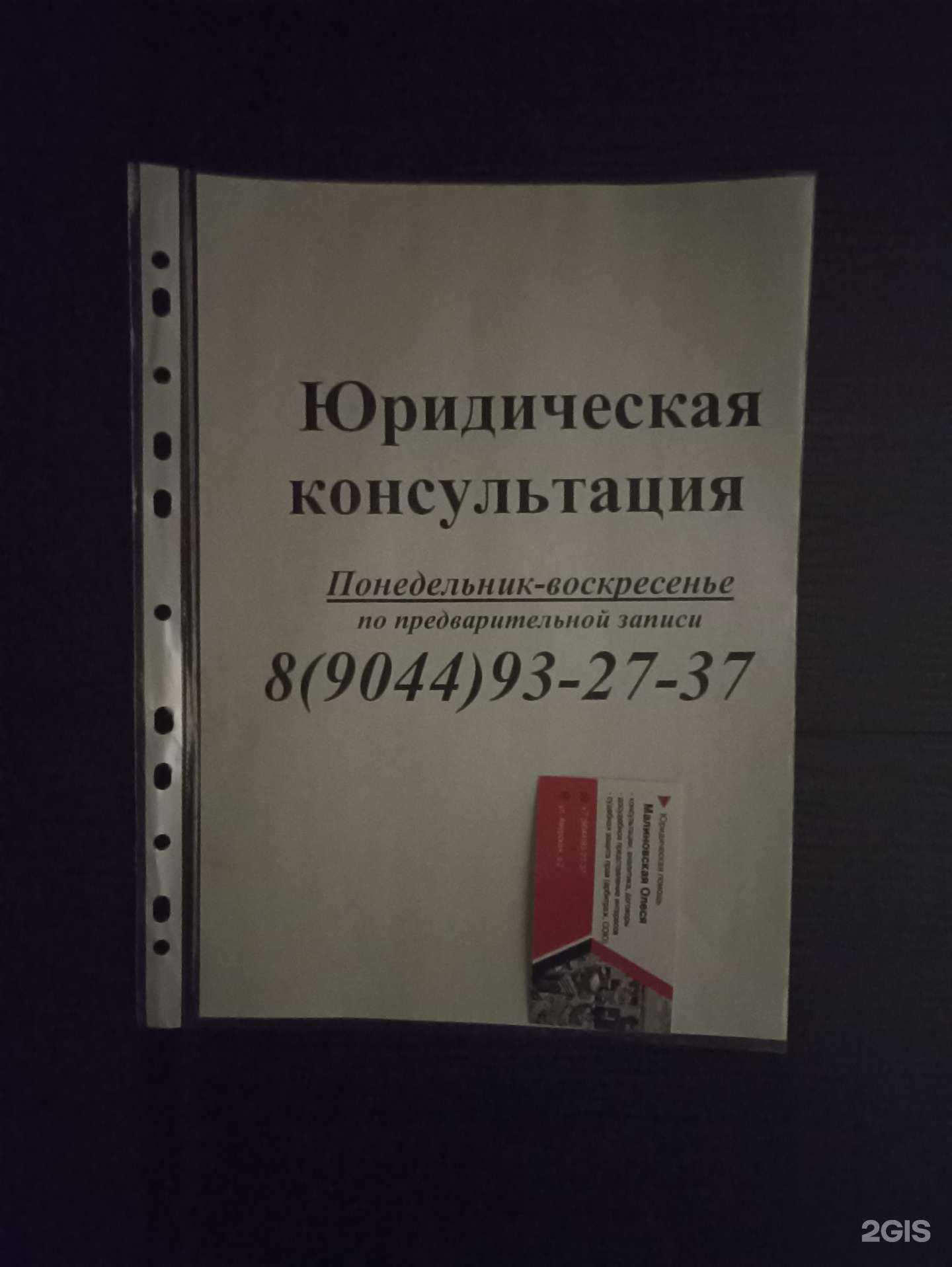 Отзывы на компанию Кабинет юриста в Тюмени c фото