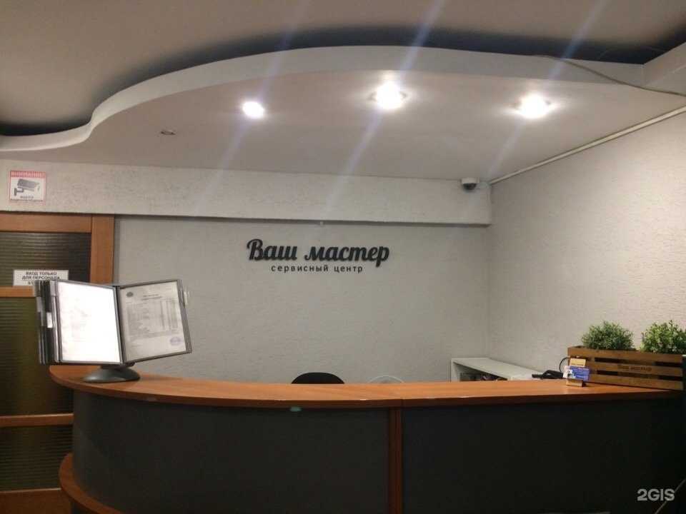 Отзывы на компанию Ваш Мастер в Тюмени c фото