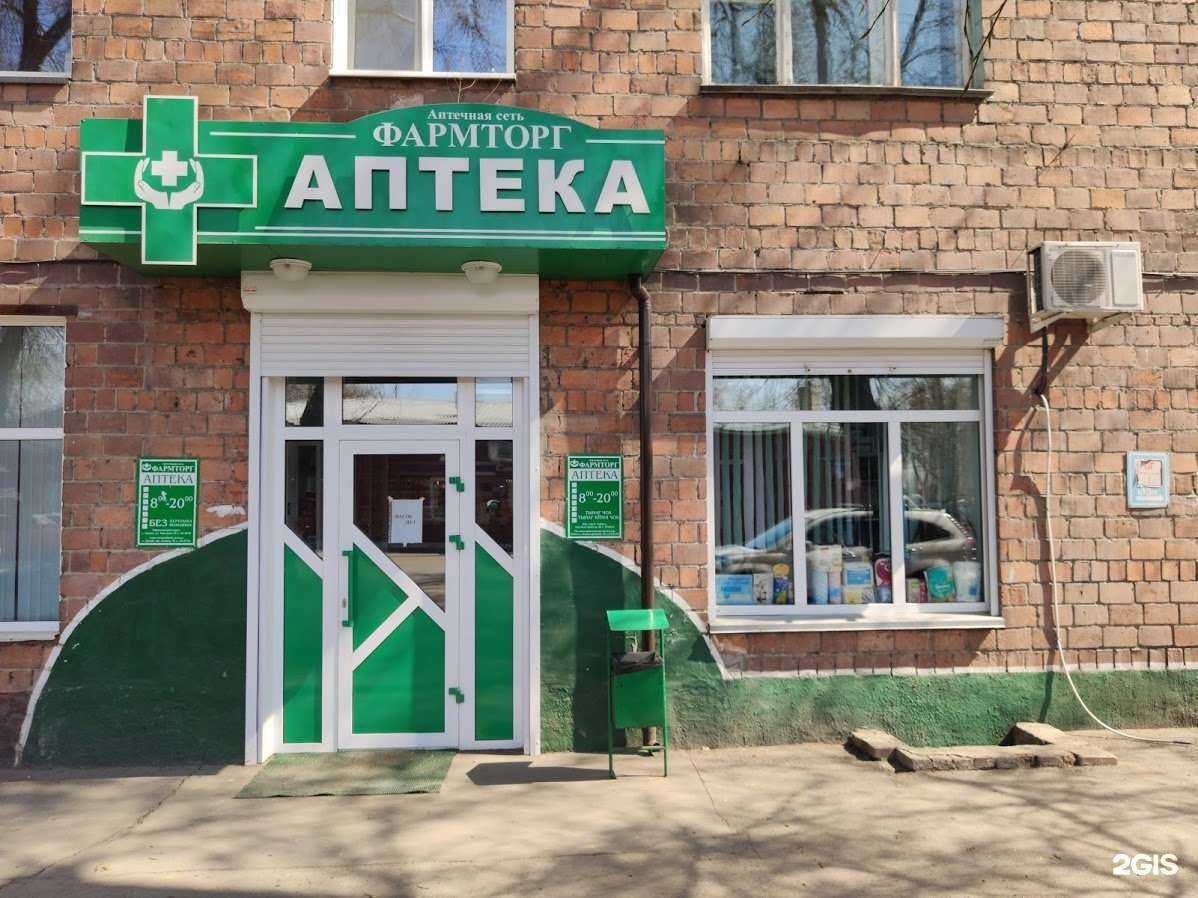 Отзывы на компанию Фармторг в г. Абакан c фото