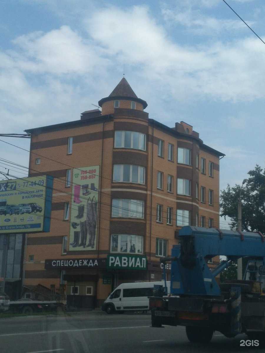 Отзывы на компанию Равиал в Хабаровске c фото - фотография 2 из 2