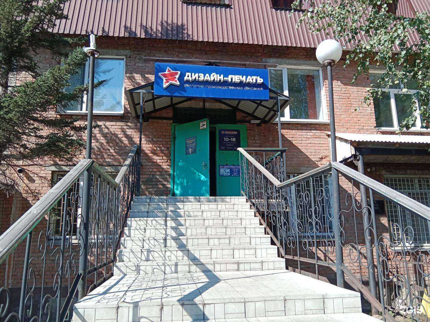 Отзывы на компанию Дентал Сервис Групп в Бийске c фото