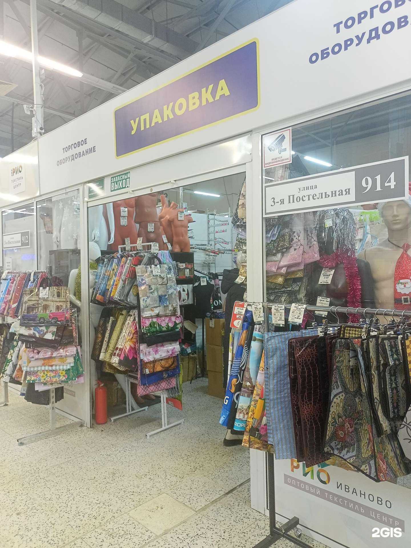 Отзывы на компанию Магазин торгово-выставочного оборудования в Иванове c фото