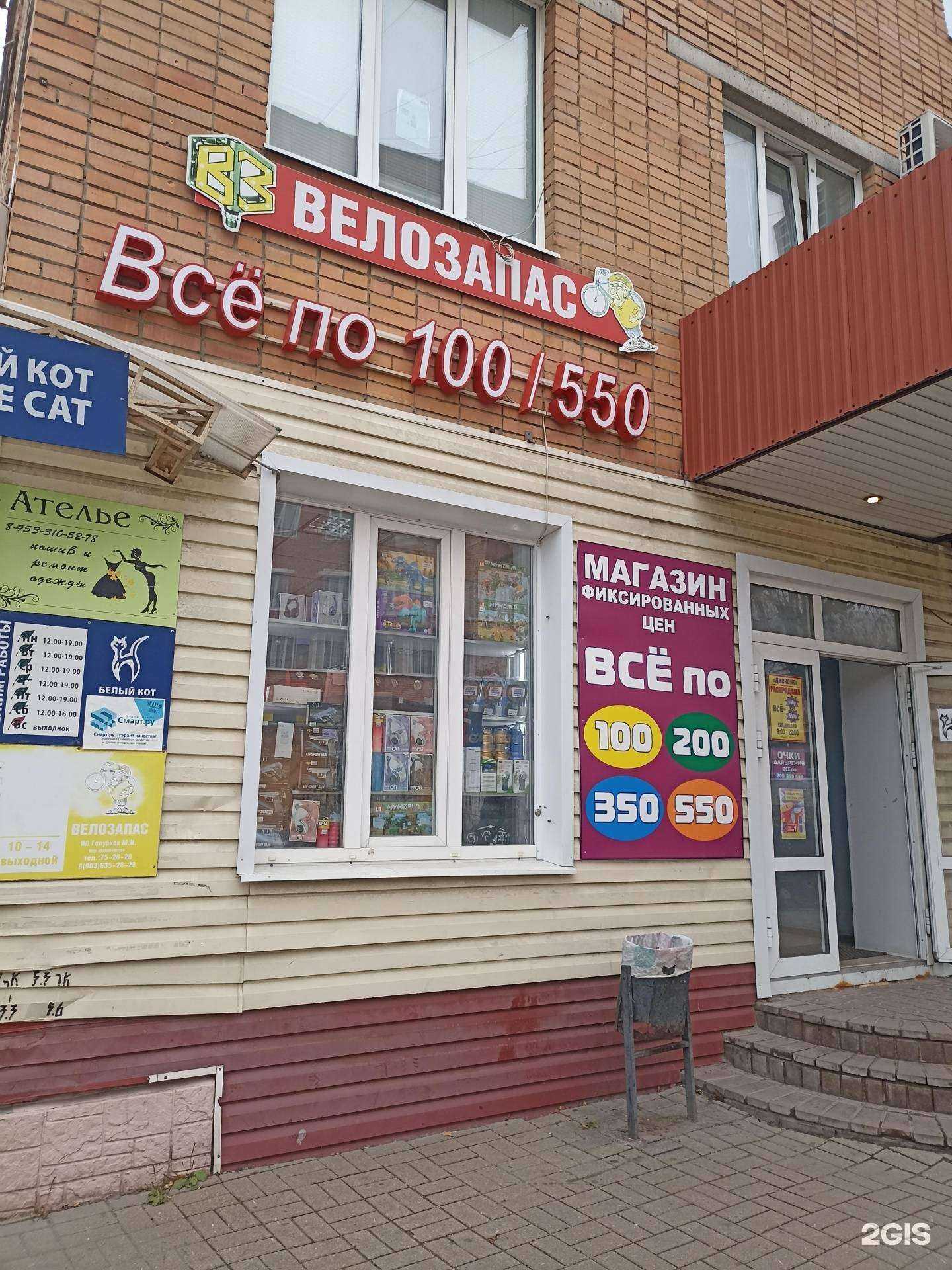 Отзывы на компанию Дисконт  в Калуге c фото