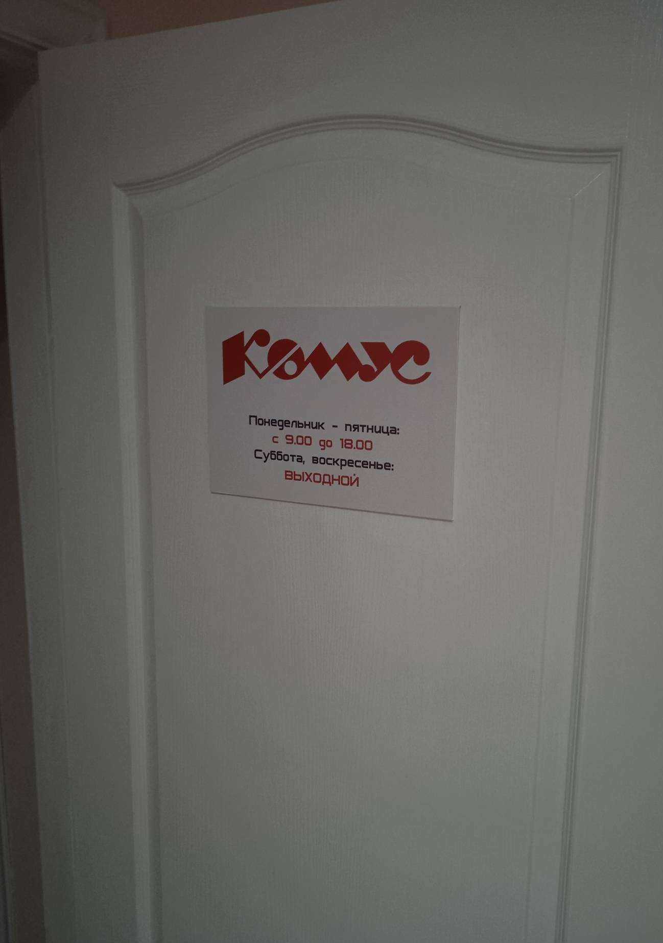 Отзывы на компанию Комус в г. Ставрополь c фото