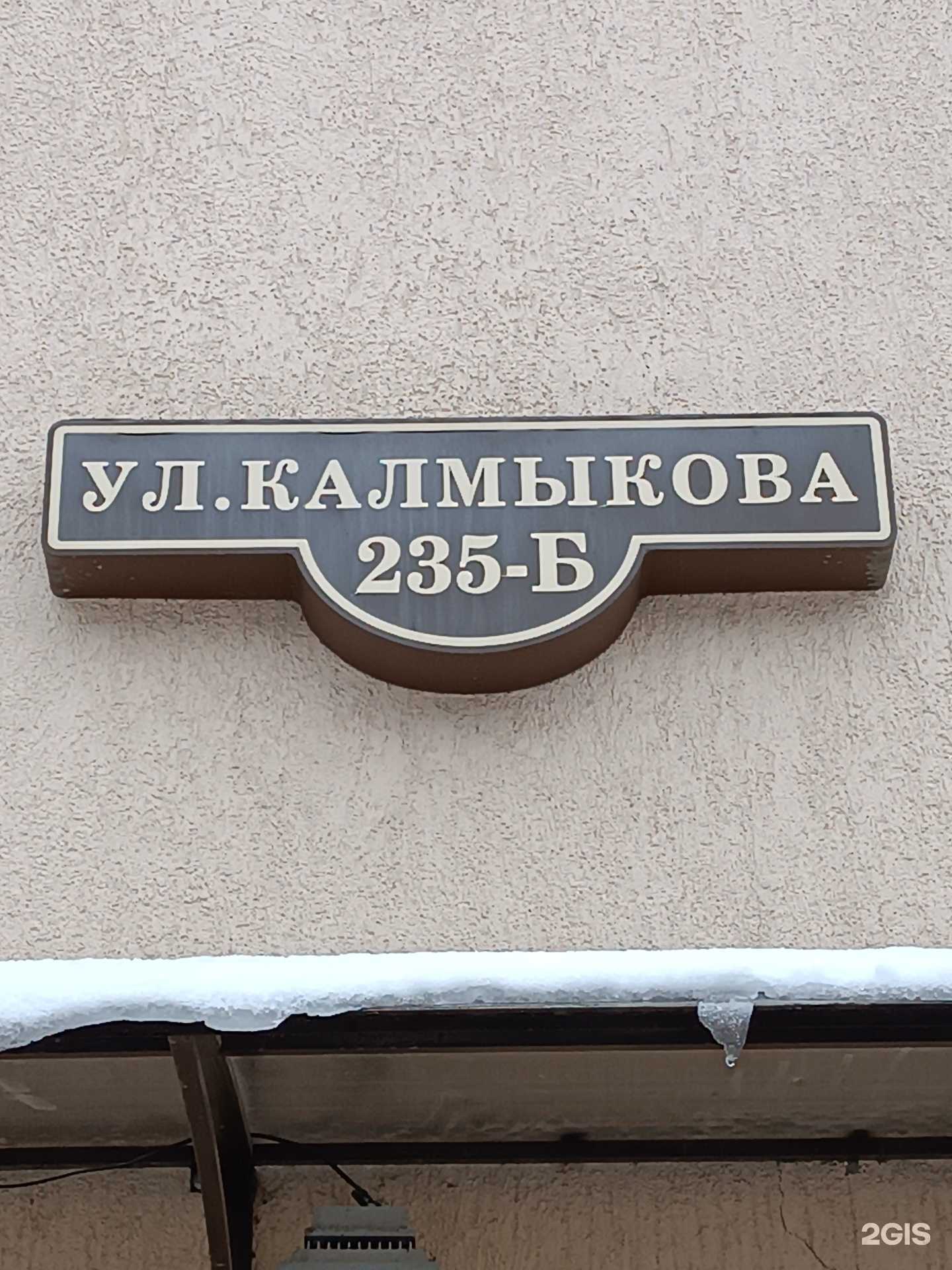 Отзывы на компанию Тенгиз в Нальчике c фото - фотография 2 из 2