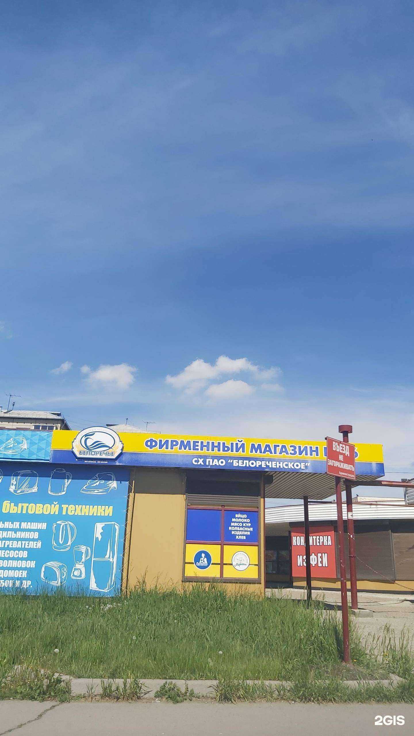 Отзывы на компанию Блинов в Ангарске c фото - фотография 2 из 2