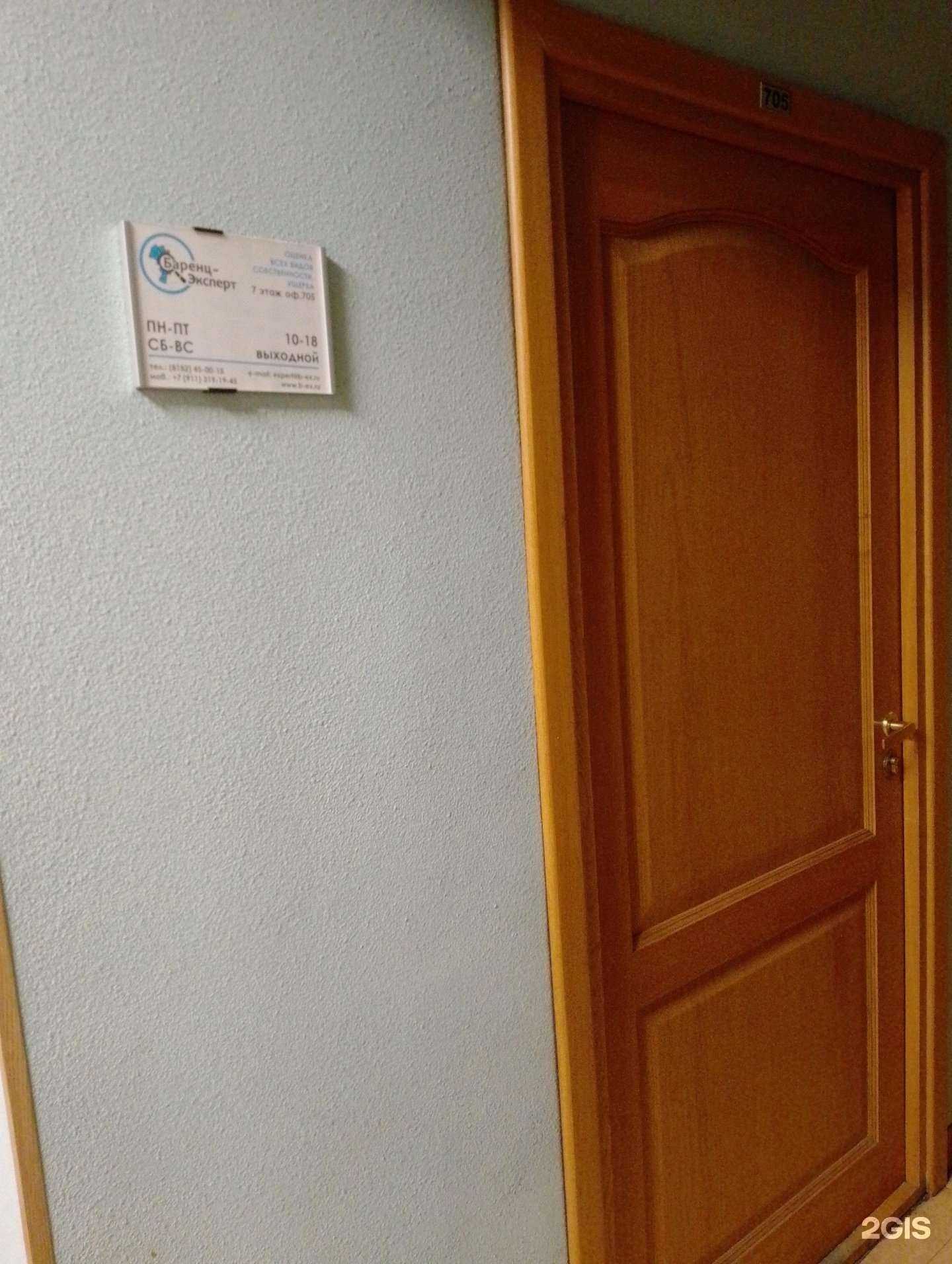 Отзывы на компанию Баренц-Эксперт в Мурманске c фото