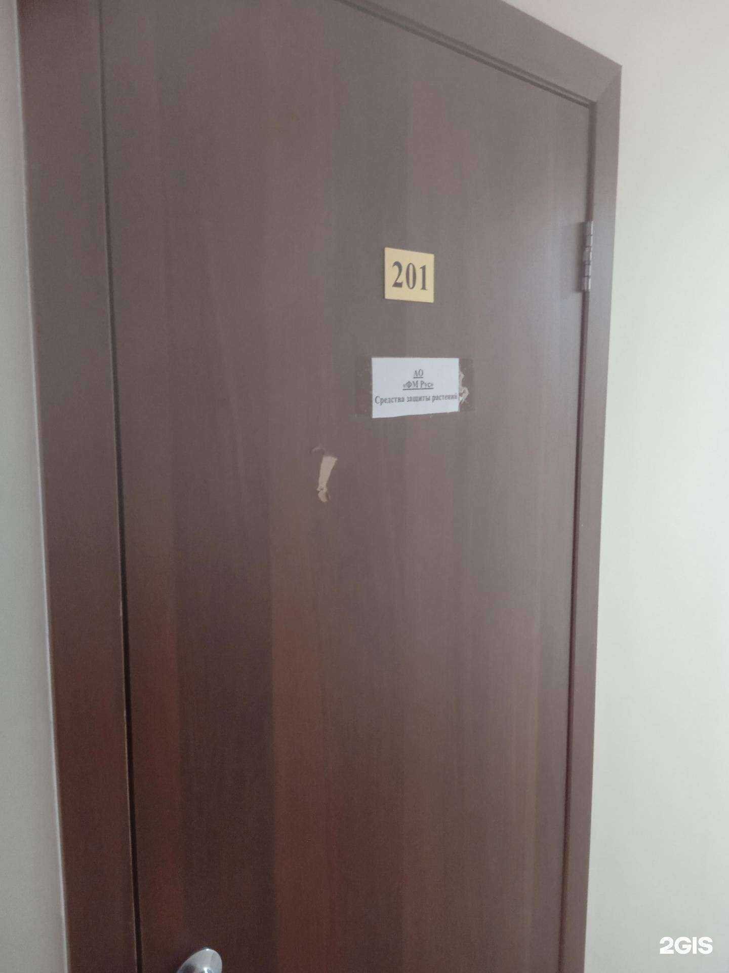 Отзывы на компанию ФмРус в г. Ставрополь c фото